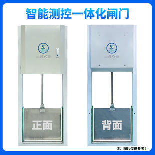 Sancheng intelligent integrated gate irrigation area information remote automation stainless steel aluminum alloy intelligent gate