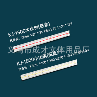 Трехугольная масштабная линейка KGA 15CM30CM Трехугольная линейная шкала