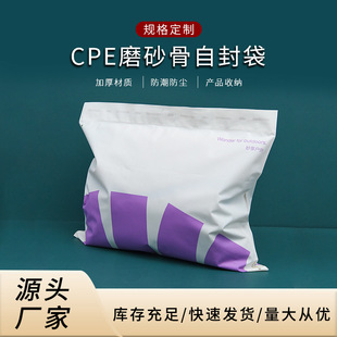 Customized Cpe Clothing and Jewelry Storage Packaging Bag Frosted Bone Ziplock Bag Daily Necessities Clip Bone Bag Clothing Zipper Bag