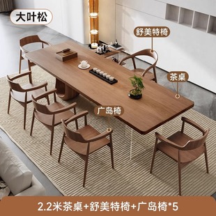Quiet Style Solid Wood Large Plate Tea Table Modern Home Living Room Office Light Luxury Negotiation Simple Tea Table and Chair Combination