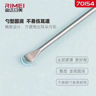 Jinda rimei 70154 bottled metal ear pick stainless steel ear cleaner ear rake for beauty care