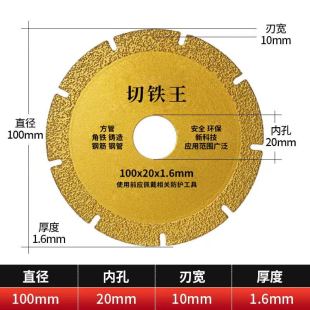 Angle grinder cutting iron king cutting piece stainless steel metal alloy cutting iron saw blade angle iron diamond grinding wheel cutting piece