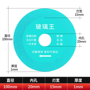 Special cutting piece for glass ceramic jade ceramic tile wine bottle grinding Diamond ultra-thin saw blade does not break the edge