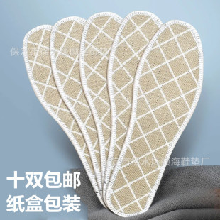 Manufacturers wholesale apocynum linen and deodorant insoles comfortable breathable bamboo charcoal massage men and women's military training students insoles