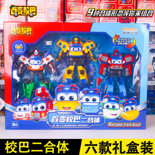 Variety School Bus Ejection Deformation Series Fire Engine Sheriff School Bus Ambulance Ge Goethe Robot Children's Toys