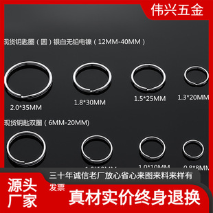 Factory Outlet White Lat Keychain Metal Double Ring Outside 5 to 75mm Stainless Steel Key Ring Lifetime Return