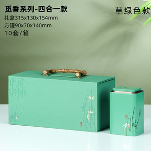 Новый зеленый чай Biluochun универсальная упаковка чая Longjing Tea Maojian чай половина Jin Подарочная коробка пустая коробка