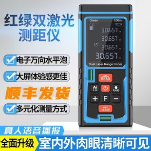Handheld Infrared Rangefinder Laser Ruler Digital Ruler Height Meter Room Measurement Artifact Height Measuring Instrument Area