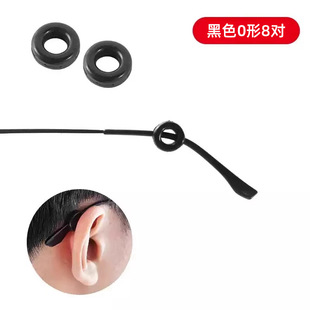 Glasses Silicone Anti-Slip Cover Thin Leg Metal Frame Solid Ear Cover Small Round Glasses Anti-Slip Ear Cover Mirror Accessories