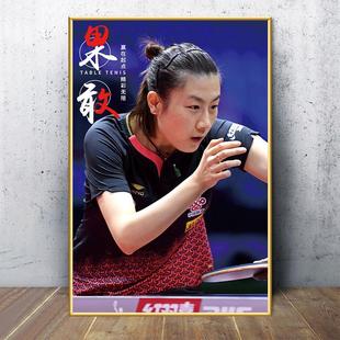 Table Tennis Decorative Poster Indoor Sports Club Star Inspirational Publicity Mural Sports Stadium Wall Hanging Painting