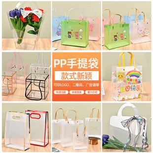 Pp Transparent Handbag Custom Ins High-End Clothing Store Plastic Packaging Bag Wedding Candy Pvc Gift Bag