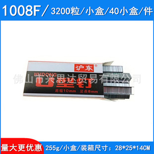 Hudong бренд 1013J 1007F 1008F 1008J 1005F ручной гвоздь пистолет гвоздь U гвоздь J гвоздь