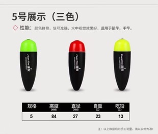 Luminous Electronic Apollo Bi-color Electronic Float Far-cast Arata Fishing Rod Sea Fishing Luminous Float