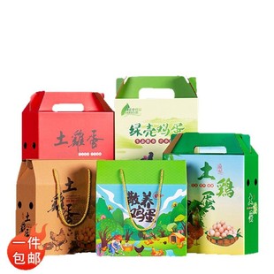 Egg packaging gift box grass egg packaging box soil egg gift box corrugated material packaging box wholesale can be customized