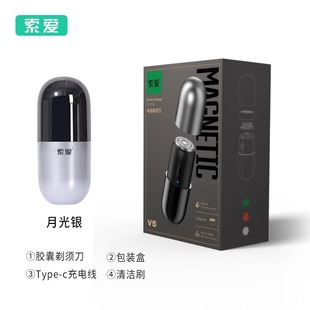 Sony Ericsson V5 Time Capsule Electric Shaver 2024 New Portable Mini Razor Full Body Waterproof Boyfriend