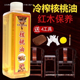 【. Ten thousand people praise] walnut oil solid wood furniture Wen play mahogany maintenance oil crack prevention care treasure floor wax