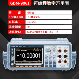 Fixed weft GDM-8341/8352 intelligent high precision desktop digital multimeter GDM-8261A/9060/9061