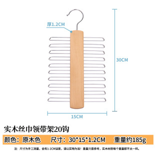 Cross-Border Hot Selling Solid Wood Tie Rack 20 Hooks Large Capacity Multifunctional Belt Belt Scarf Jewelry Storage Clothes Hanger