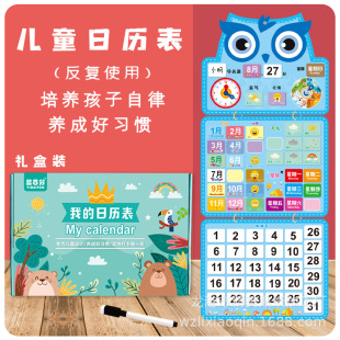 Kindergarten early education time month week table upgrade calendar table time management self-discipline table calendar schedule
