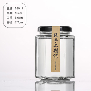 Food Grade Glass Sealed Jar with Lid Hexagonal Jam Chili Sauce Honey Lemon Paste Small Hexagonal Bottle Free Shipping