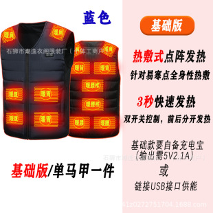 Winter Smart Electric Down Cotton Vest Men's and Women's Short Inner Wear V-Neck fleece-lined Vest Warm Inner Tank Tide