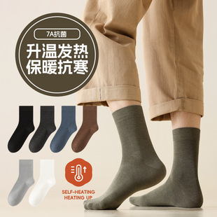 Socks Men's Autumn and Winter Mid-tube Socks Acrylic Self-heating Men's Heat Storage Warm Stockings Antibacterial and Deodorant Solid Color Cotton Socks for Men