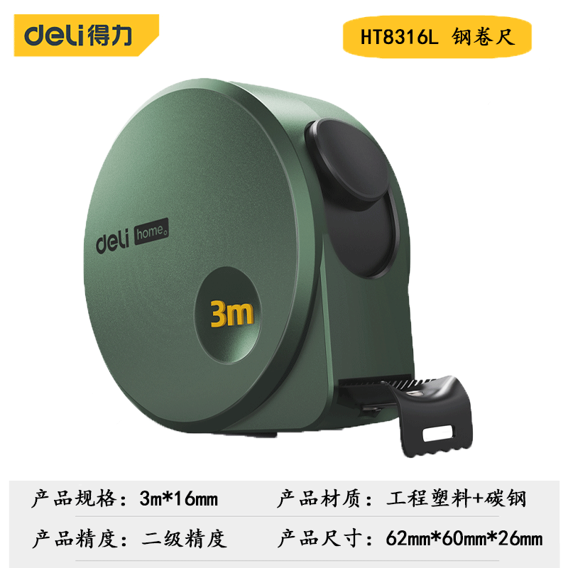 Deli tool home series 3/5m high precision household steel tape thickened measuring ring box ruler HT8316 19