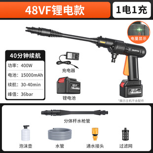 Wireless car washing machine for household portable rechargeable high-pressure water gun high-power lithium car washing water pump car washing water gun