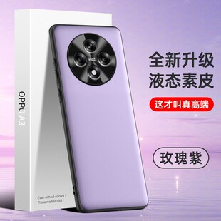 Для oppoA3pro вегетарианский чехол для мобильного телефона жидкий вегетарианский кожный чехол oppoA3 противообрастающий защитный чехол