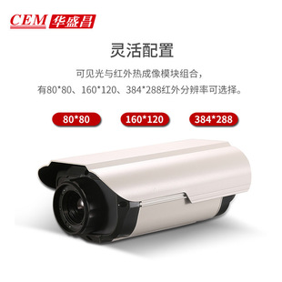 Huashengchang CEM Infrared Thermal Imager Temperature Measurement Security Door Face Setting Temperature Measurement Thermal Imager AI-2020