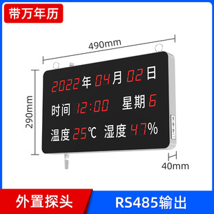 Temperature and humidity display indoor factory electronic large screen 485 digital temperature and humidity kanban alarm sensor
