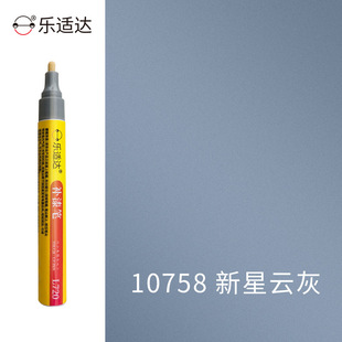 Merida bicycle special paint pen waterproof non-fading scratch repair special paint
