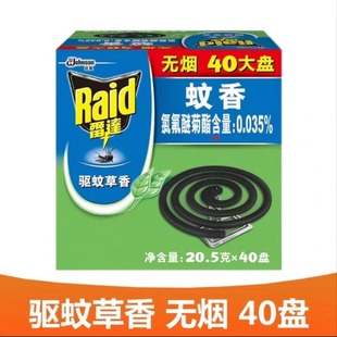 Radar mosquito-repellent incense smokeless large plate family dormitory mosquito repellent incense 40 plate incense mosquito repellent anti-mosquito bites