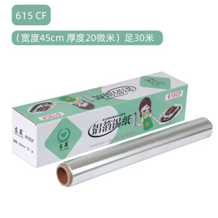 613 Commercial Large Roll Tin Paper 615 Barbecue Paper Fish Paper Air Fryer Paper Household Tin Paper Aluminum Foil Paper Fish Paper