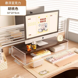Desktop Station Computer Elevated Rack Home Acrylic Display Pad Bracket Office Desktop Storage Rack