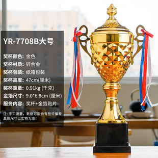 Sailing metal trophy Enterprise Annual meeting student sports meeting competition medal cross-border basketball Football Championship Trophy