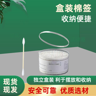 Boxed Double-headed Cotton Swab Disposable Cotton Swab Ear-pulling Cotton Stick Sanitary Cotton Round Head Wooden Stick Makeup Remover Cleaning Cotton Stick