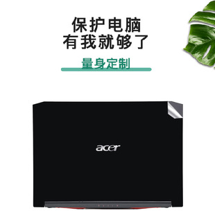 Применимо к корпусе ноутбука Acer 15,6 дюйма/14,6 дюйма, однотонная пленка, Пыленепроницаемая, водонепроницаемая Защитная Наклейка