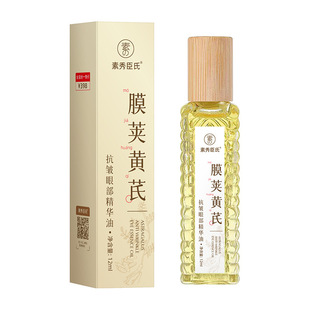 Su Xiuxin Pensodium Astragalus против морщин Earyes Esite Облегчение тонких линий