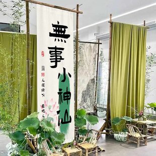 New Chinese Style National Style Art Set-view Hanging Cloth Coffee Camp Small Courtyard Background Wall Decorative Cloth Outdoor Camping Flag Cloth