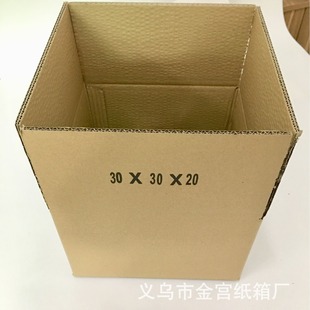 Five-layer corrugated packaging carton moving express logistics storage carton 25*20*35*25*35*30*35*35