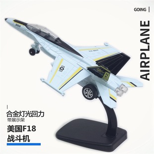 Модель истребителя сплава 1:72 J-15 J-20 Детский мальчик запускает игрушку симулятор военного распылительного самолета