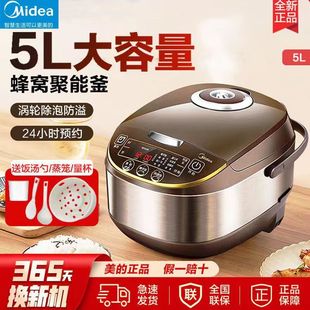 Умная рисоварка Midea, бытовая, 5 л, большая емкость, пневматическая турбина, рисоварка с защитой от перелива 5017TM