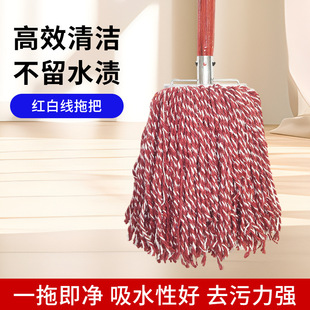 Cotton Mop Old-fashioned Absorbent Red and White Cotton Reinforced Wooden Pole Mop Round Head Household Property School Hanging Mop