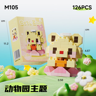 Совместимость с Lego NLNM Animal Paradise мультяшный кот оранжевый кот серии строительных блоков подарок на день рождения декомпрессионные игрушки оптом