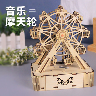 Science and Technology Small Production Invention Music Ferris Wheel Coil Music Box Children's Handmade DIY Material Festival Birthday Gift