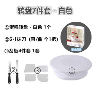 Cake turntable Decorating turntable decorating table baking tray rotating table birthday home cake tool DIY