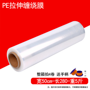 Wensheng Packaging pe растяжение и запутывание пленка шириной 50cm оболочка самооболочка 10cm пленка промышленная свежая упаковочная пленка