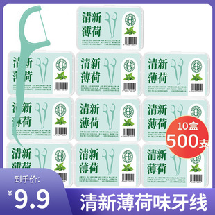 Shake tone explosions in stock wholesale ultra-fine dental floss fruit mint floss stick high tension round line boxed 50