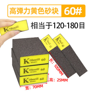 Sponge sandpaper double-sided sponge sand block manufacturers wholesale U.S. seam woodworking furniture metal rust removal polishing grinding block